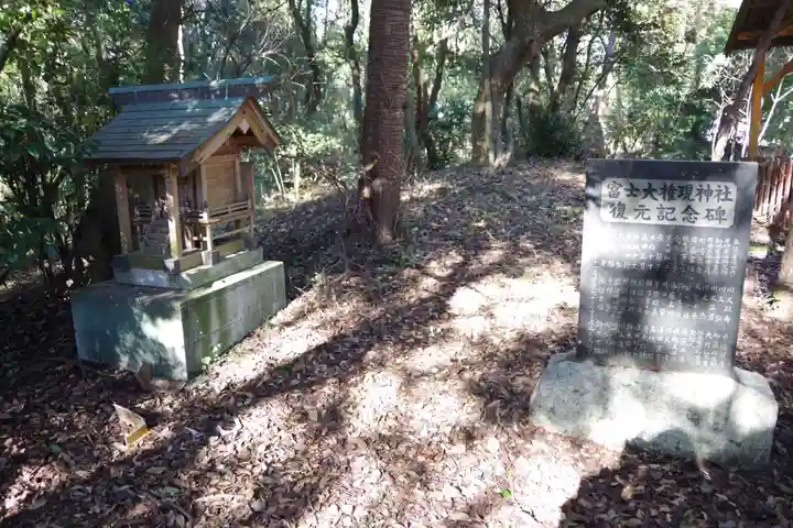 富士大権現神社のその他建物