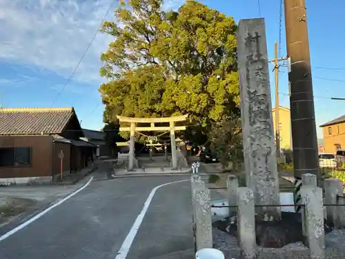 和志取神社の鳥居