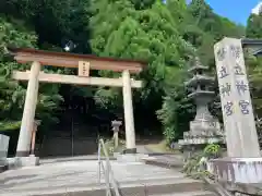 幣立神宮(熊本県)