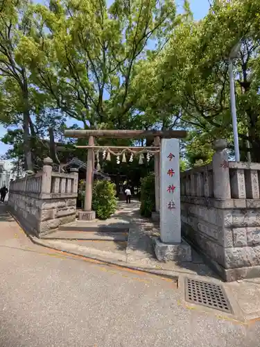 今井神社(千葉県)