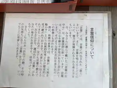 四谷於岩稲荷田宮神社の御朱印