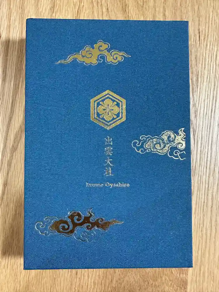 出雲大社の御朱印帳