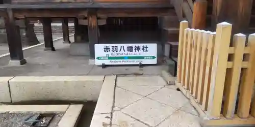 赤羽八幡神社(東京都)