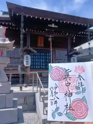 眞中神社(岐阜県)