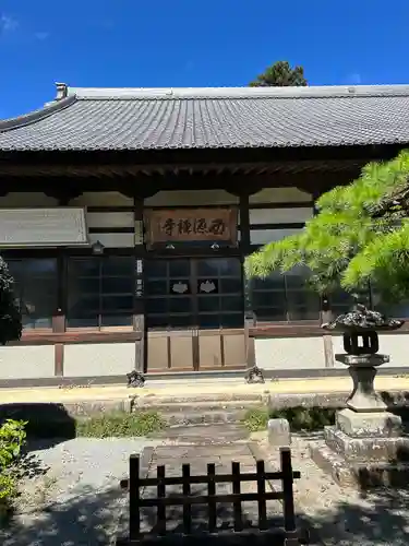 西源寺(山梨県)