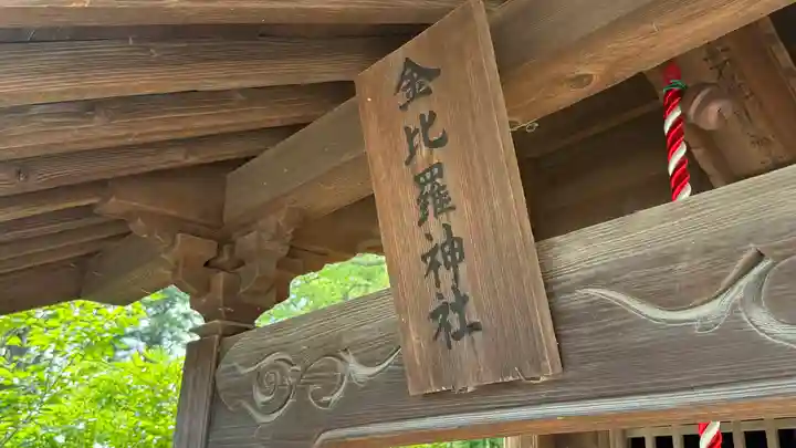子鍬倉神社(福島県)