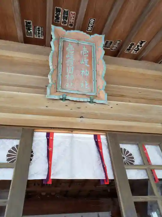 壱岐神社(長崎県)