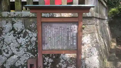 産霊神社の歴史