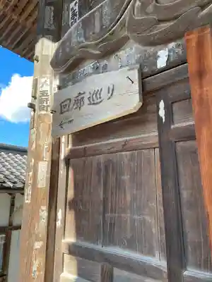 神門寺(埼玉県)