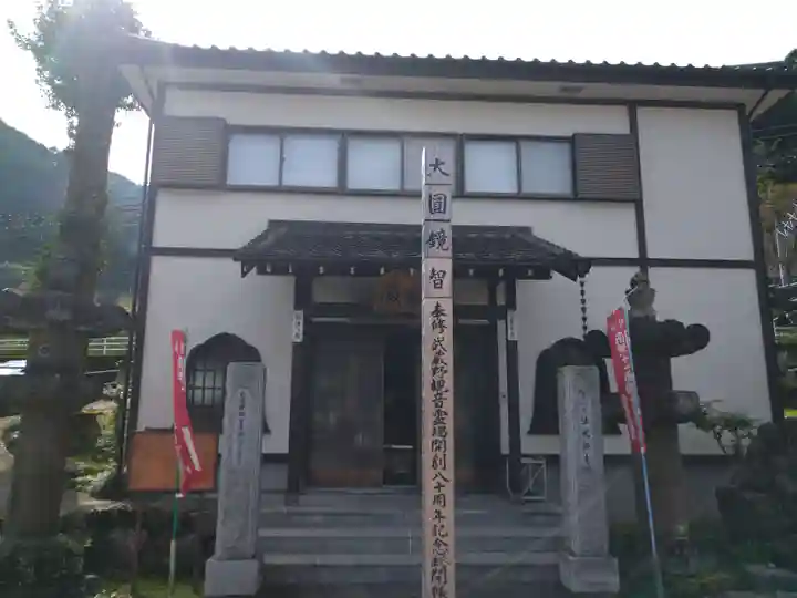 法光寺の本殿・本堂