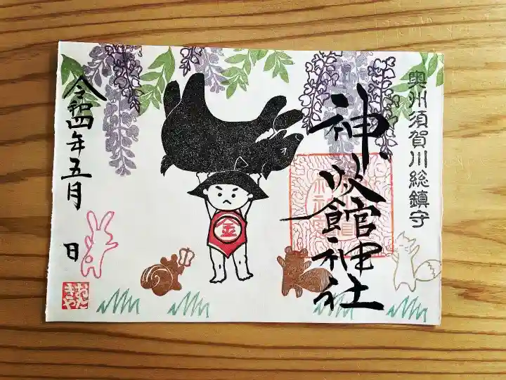 神炊館神社 ⁂奥州須賀川総鎮守⁂の御朱印