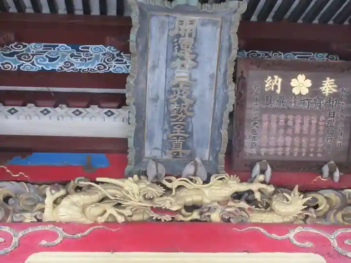 二十三夜尊 桂岸寺のその他建物