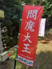 宝蓮寺大日堂(神奈川県)