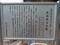 薬師寺の歴史