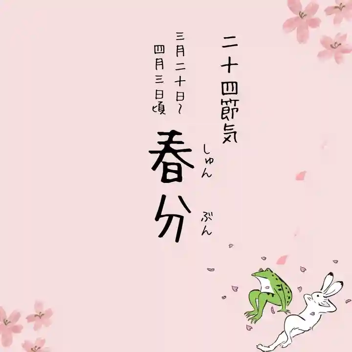 總社 和田八幡宮(福井県)