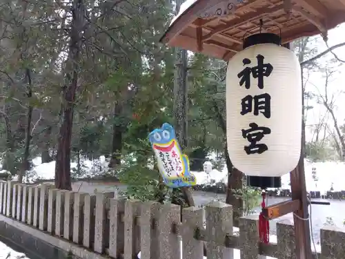 神明社(福井県)