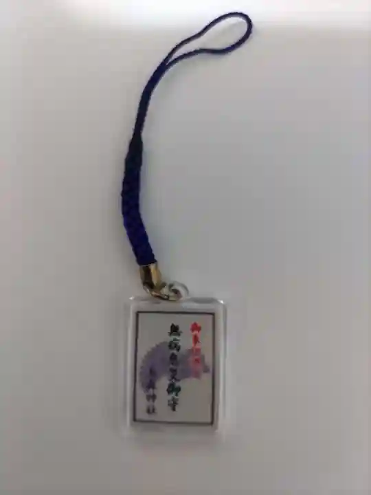 烏森神社(東京都)