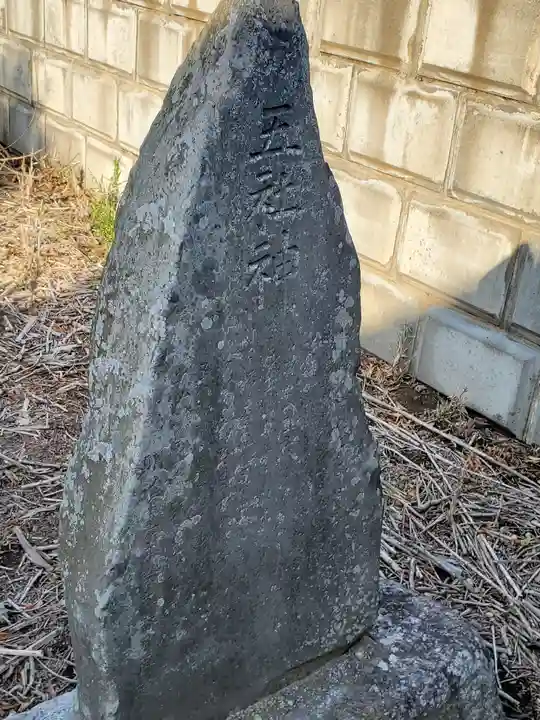 白山神社(千代田町萱野)(群馬県)