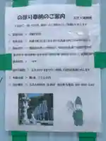 五社大明神社のお祭り