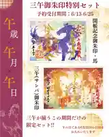 【公式】龍門院常楽寺(秩父札所十一番)(埼玉県)
