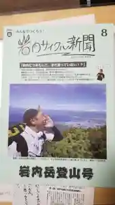 帰厚院の授与品その他(2021年10月31日(日) 20時33分11秒投稿)