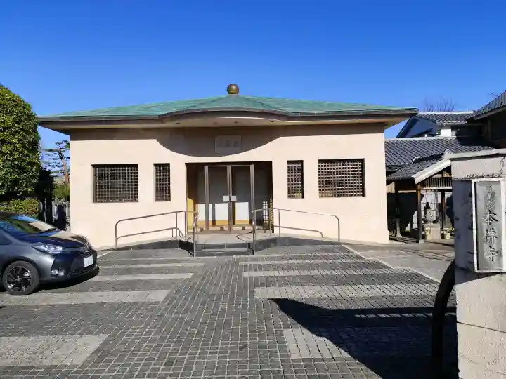 本佛寺の{uncategorized: "未分類", other: "その他", undefined: "問題あり", building: "その他建物", grave: "お墓", sacred_gate: "鳥居", guardian: "狛犬", statue: "像", buddha: "仏像", history: "歴史", nature: "自然", garden: "庭園", animal: "動物", pagoda: "塔", temizu: "手水舎", mountain_gate: "山門・神門", sanctuary: "本殿・本堂", subordinate: "末社・摂社", art: "芸術", scenery: "景色", jizo: "地蔵", ema: "絵馬", goshuin: "御朱印", omikuji: "おみくじ", items: "授与品その他", amulet: "お守り", goshuincho: "御朱印帳", eats: "食事", festival: "お祭り", votive_dance: "神楽", shichigosan: "七五三参", wedding: "結婚式", experience: "体験その他", initially: "初詣", around: "周辺", anti_infection: "感染症対策"}