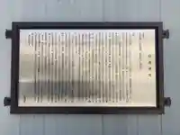 駒込妙義神社(東京都)