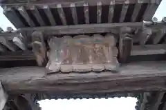 医光寺の建物その他