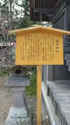 竹駒神社の歴史