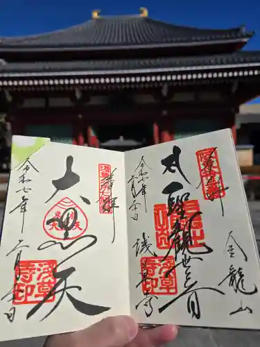 浅草寺の御朱印