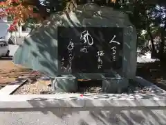 住吉神社(北海道)