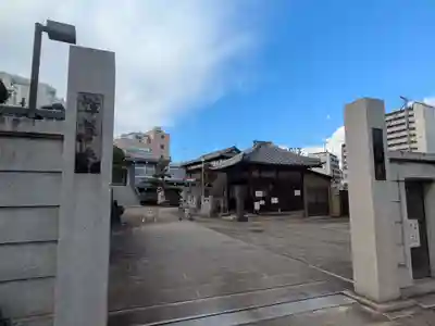 世尊寺(東京都)