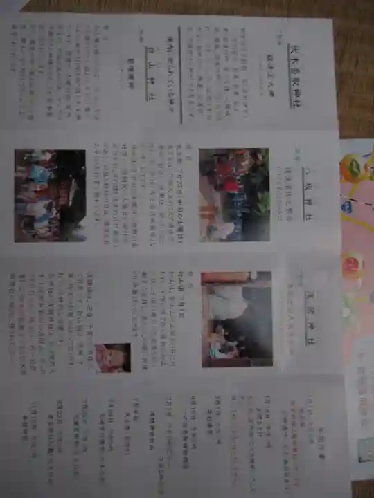 伏木香取神社(茨城県)