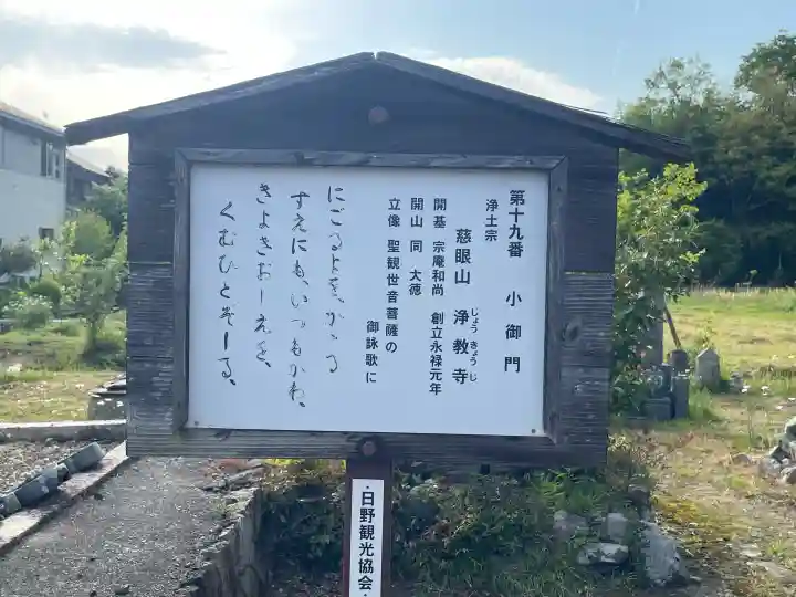 浄教寺の{uncategorized: "未分類", other: "その他", undefined: "問題あり", building: "その他建物", grave: "お墓", sacred_gate: "鳥居", guardian: "狛犬", statue: "像", buddha: "仏像", history: "歴史", nature: "自然", garden: "庭園", animal: "動物", pagoda: "塔", temizu: "手水舎", mountain_gate: "山門・神門", sanctuary: "本殿・本堂", subordinate: "末社・摂社", art: "芸術", scenery: "景色", jizo: "地蔵", ema: "絵馬", goshuin: "御朱印", omikuji: "おみくじ", items: "授与品その他", amulet: "お守り", goshuincho: "御朱印帳", eats: "食事", festival: "お祭り", votive_dance: "神楽", shichigosan: "七五三参", wedding: "結婚式", experience: "体験その他", initially: "初詣", around: "周辺", anti_infection: "感染症対策"}