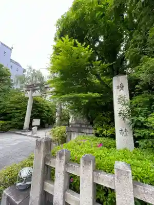 晴明神社(京都府)