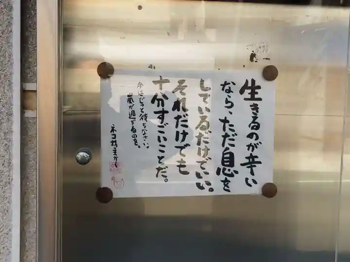 専念寺(大阪府)