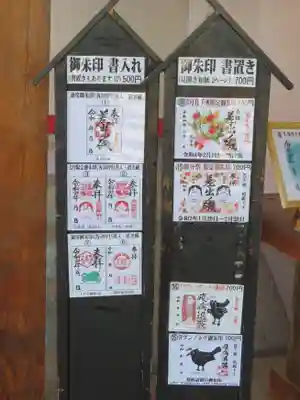 以前に比べ、御朱印の種類が随分と増えていました