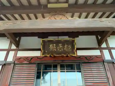 西蓮寺のその他建物