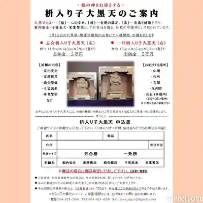 上行寺(静岡県)