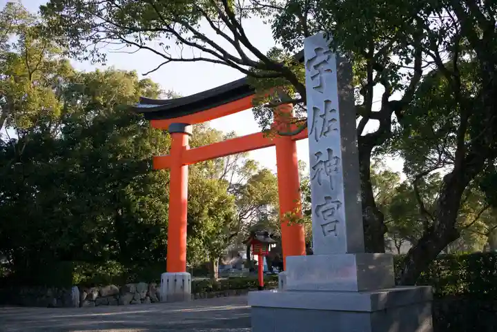 宇佐神宮(大分県)