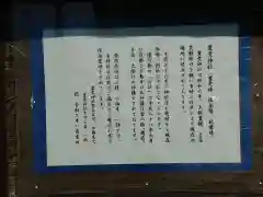 豊受神社の歴史