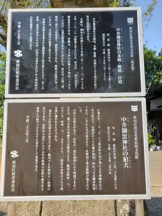 御霊神社(東京都)