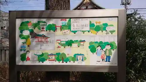 越谷香取神社のその他建物