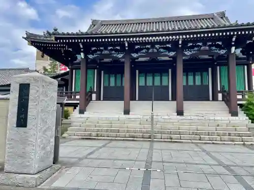 光明寺(東京都)