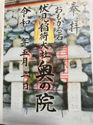 伏見稲荷大社の{uncategorized: "未分類", other: "その他", undefined: "問題あり", building: "その他建物", grave: "お墓", sacred_gate: "鳥居", guardian: "狛犬", statue: "像", buddha: "仏像", history: "歴史", nature: "自然", garden: "庭園", animal: "動物", pagoda: "塔", temizu: "手水舎", mountain_gate: "山門・神門", sanctuary: "本殿・本堂", subordinate: "末社・摂社", art: "芸術", scenery: "景色", jizo: "地蔵", ema: "絵馬", goshuin: "御朱印", omikuji: "おみくじ", items: "授与品その他", amulet: "お守り", goshuincho: "御朱印帳", eats: "食事", festival: "お祭り", votive_dance: "神楽", shichigosan: "七五三参", wedding: "結婚式", experience: "体験その他", initially: "初詣", around: "周辺", anti_infection: "感染症対策"}