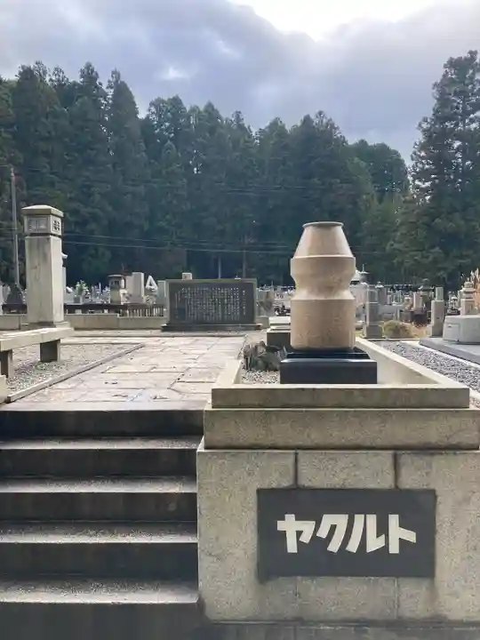 高野山金剛峯寺奥の院のその他建物