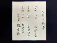 大東寺(福岡県)