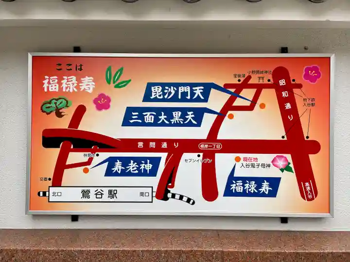 真源寺(入谷鬼子母神)のその他建物