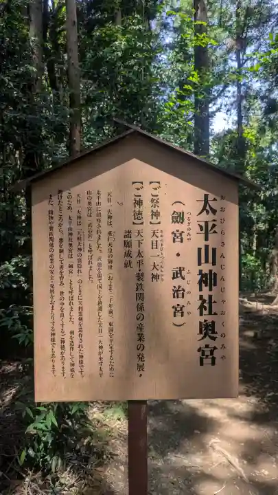 太平山神社(栃木県)