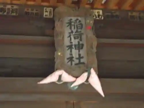 池尻稲荷神社(東京都)